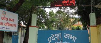 कोशी प्रदेशको ३५ अर्ब ८७ करोडको बजेट पारित, मुख्यमन्त्रीले दिए धन्यवाद