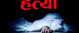 झापामा कुटपिट गरी हत्या अभियोगमा एक जना पक्राउ झापामा कुटपिट गरी हत्या अभियोगमा एक जना पक्राउ