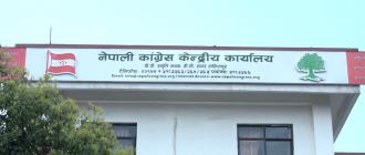 नेपाली कांग्रेस नीति प्रतिष्ठानको गठन गर्यो विषयगत उपसमिति