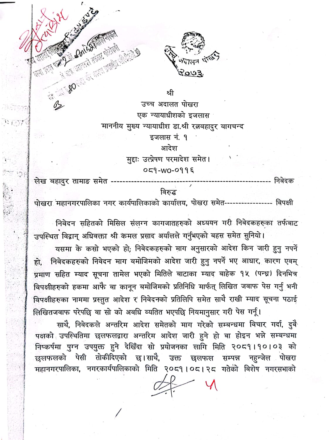 health order 1
