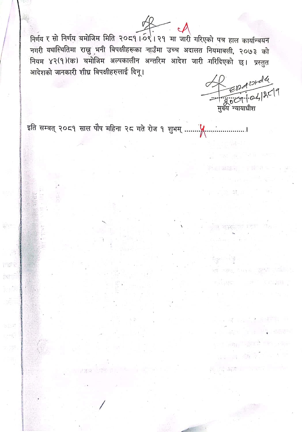 health order 2