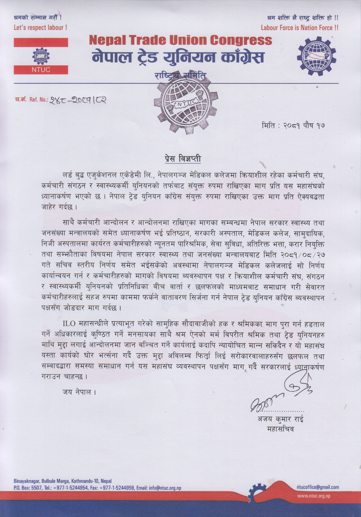 Press Release (Health)