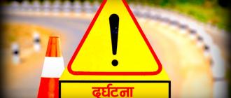 जाजरकोटमा जिप दुर्घटना हुँदा दुई जनाको मृत्यु