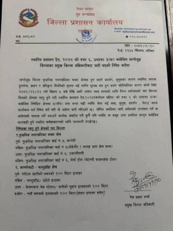 Taplejung-1740274090
