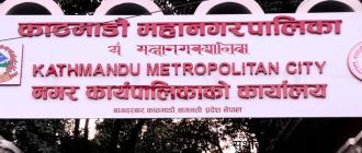 आज काठमाडौँ महानगरपालिकाको नगरसभा हुँदै