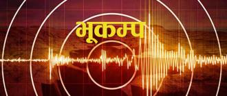 हुम्लाको श्रीनगर केन्द्रबिन्दु भएर ४.१ म्याग्निच्युडको भूकम्प
