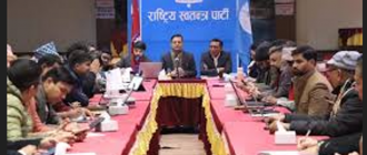 रास्वपाले बोलायो संसदीय दलको बैठक