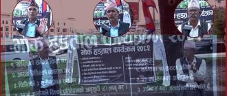 राज्यको मौनता विरुद्धको भोक अनसन : ‘यो गणतन्त्र होइन, लुटतन्त्र रहेछ’
