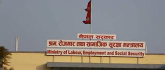 श्रमिकको न्यूनतम पारिश्रमिकमा वृद्धि