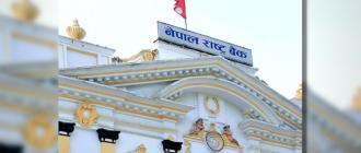 नेपाल राष्ट्र बैंकद्वारा घर निर्माण र धितोमा प्रवाह कर्जाको सीमा वृद्धि