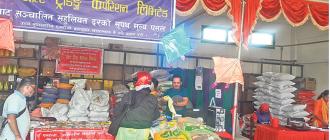 चाडपर्व लक्षित सहुलियत पसल भदौ ३० गतेदेखि सञ्चालन हुने