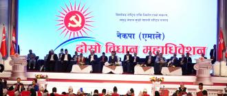 एमाले विधान महाधिवेशन : १० समूह विभाजन गरी छलफल