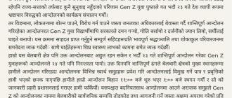 बेलबारीमा Gen Z समूहको स्पष्टिकरण : अराजक गतिविधिसँग हाम्रो संलग्नता छैन