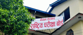 कक्षा ११ को आंशिक तथा ग्रेड वृद्धि परीक्षाको नतिजा सार्वजनिक कक्षा ११ को आंशिक तथा ग्रेड वृद्धि परीक्षाको नतिजा सार्वजनिक