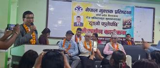 नेत्र खतिवडाको ‘ढुङ्गो फुलेपछि’ को लोकार्पण