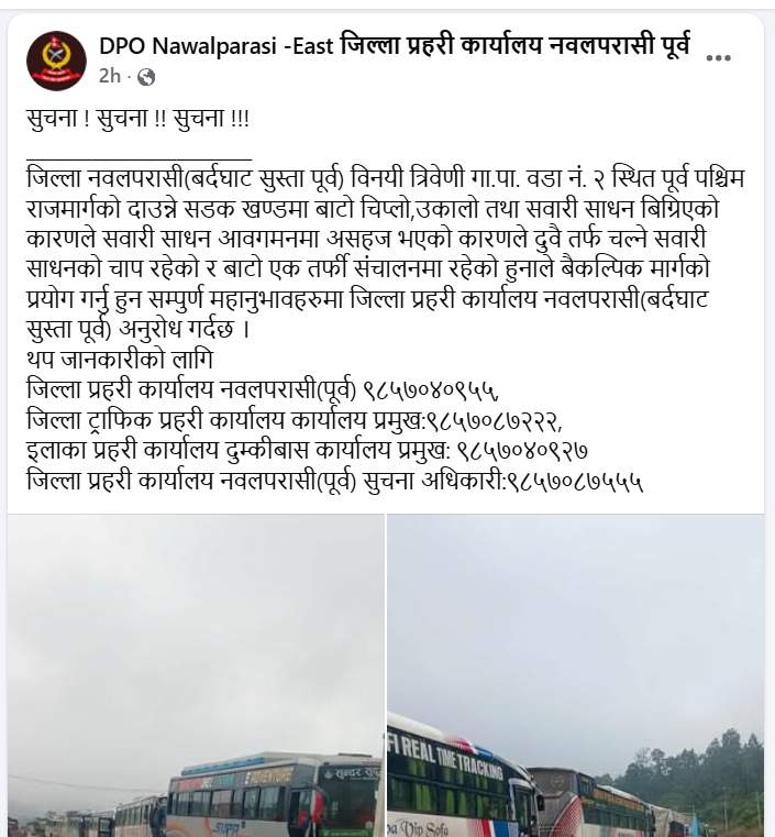 DPO-nawalparasi