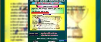 सुन्दरहरैंचामा दोस्रो उप–मेयर कप अन्तर–पालिका महिला भलिबल हुने, प्रथम पुरस्कार १ लाख २५ हजार