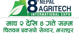 किसान, उद्यमी र लगानीकर्ताको बढ्दो आकर्षण : नेपाल एग्रिटेक प्रदर्शनी