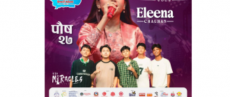 बेलबारी महोत्सवमा आज गायिका एलिना चौहानको प्रस्तुति रहने बेलबारी महोत्सवमा आज गायिका एलिना चौहानको प्रस्तुति रहने