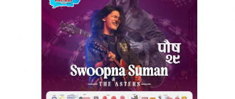 बेलबारी महोत्सवमा आज स्वप्न सुमनको क्रेज, पुसको जाडोलाई तताउनेछ साङ्गीतिक माहोलले 