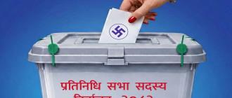 कोशी प्रदेशमा निर्वाचन सुरक्षाको तयारी पूरा