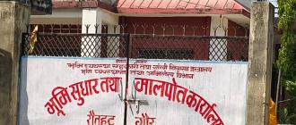 रौतहटको मालपोत कार्यालयबाट चार बिचौलिया पक्राउ