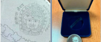 एक रुपैयाँको सिक्कामा चुच्चे नक्सासहित आकाश भैरवको चित्र राखिने एक रुपैयाँको सिक्कामा चुच्चे नक्सासहित आकाश भैरवको चित्र राखिने