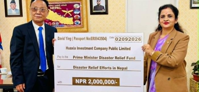 विपद् प्रभावितलाई ह्वासिया इन्भेस्टमेन्टको २० लाख सहयोग हस्तान्तरण विपद् प्रभावितलाई ह्वासिया इन्भेस्टमेन्टको २० लाख सहयोग हस्तान्तरण