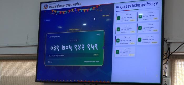 २०० रुपैयाँको सामान किन्दा १० लाख उपहार २०० रुपैयाँको सामान किन्दा १० लाख उपहार